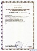 Скэнар официальный сайт - denasvertebra.ru ДЭНАС-ПКМ (Детский доктор, 24 пр.) в Каменск-шахтинском купить