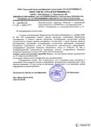 Диадэнс Космо в Каменск-шахтинском купить Скэнар официальный сайт - denasvertebra.ru 