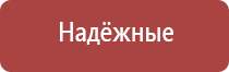 выносной электрод для Дэнас рефлексо терапевтический