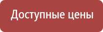 косметологический аппарат ДиаДэнс космо