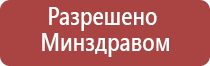 НейроДэнс электрод выносной терапевтический для стоп