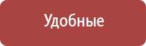 Дэнас Кардио мини аппарат