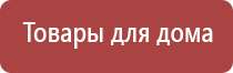 Денас Пкм очки для глаз