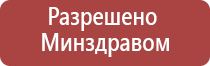 выносной электрод Вертебра аппарат