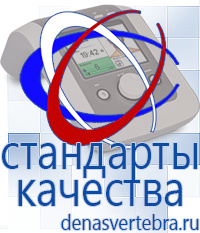 Скэнар официальный сайт - denasvertebra.ru Аппараты Меркурий СТЛ в Каменск-шахтинском