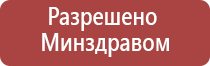 ДиаДэнс Пкм руководство по эксплуатации