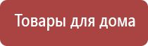 одеяло лечебное Дэнас олм 01