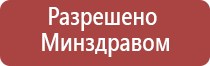 комплект выносных массажных электродов Дэнас массажный