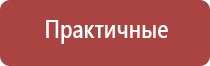 аппарат Дэнас Пкм в логопедии