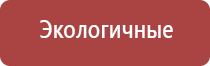 электроды и аксессуары для аппарата Меркурий