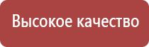 электроды и аксессуары для аппарата Меркурий