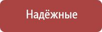 Дэнас Кардио мини для коррекции артериального давления