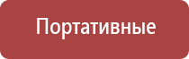 аузт Дельта комби аппарат ультразвуковой физиотерапевтический