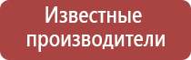 аппарат Дэнас при беременности