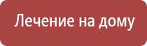 аппарат Дэнас при беременности