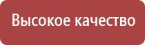 Кардио Нейроденс аппарат велнео