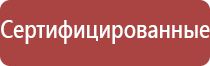 аппарат ультразвуковой терапевтический стл Дельта комби