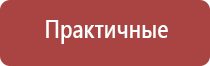 Дэнас Пкм лечение воспаления среднего уха