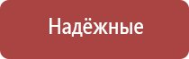 Дэнас Кардио мини аппарат для нормализации артериального