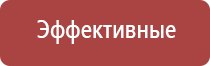 Дэнас Кардио мини аппарат для нормализации артериального