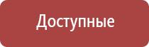 электростимулятор чрескожный противоболевой Дэнас