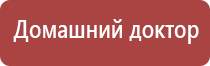 Дэнас Вертебра динамическая электронейростимуляция позвоночника