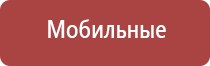 аппарат Дэнас орто аппарат