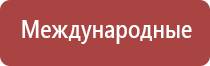 Дэнас Пкм электростимулятор чрескожный универсальный