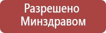 аппарат Меркурий в косметологии