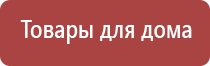 аппарат Меркурий в косметологии