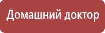 Дэнас Вертебра 02 руководство по эксплуатации