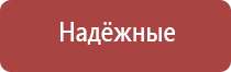 Денас Пкм при лечении поджелудочной железы