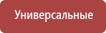 НейроДэнс чрескожный универсальный