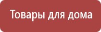 Дэнас Кардио мини регулятор давления