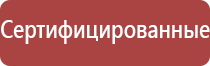 ультразвуковой терапевтический аппарат стл Дельта комби