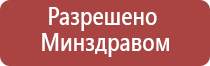 электроды для ДиаДэнс Пкм