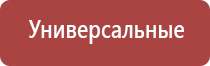 ДиаДэнс аппарат лечение гайморита