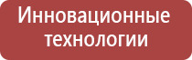 аппарат Меркурий для миостимуляции