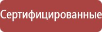 Дэнас комплект выносных электродов