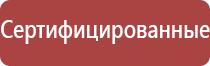 аппарат нервно мышечной стимуляции стл анмс Меркурий