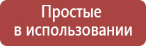 электроды для Скэнар терапии