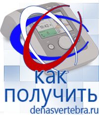 Скэнар официальный сайт - denasvertebra.ru Дэнас приборы - выносные электроды в Каменск-шахтинском