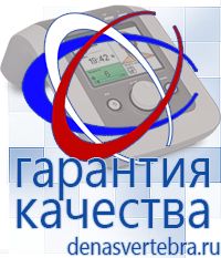Скэнар официальный сайт - denasvertebra.ru Дэнас приборы - выносные электроды в Каменск-шахтинском