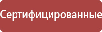 прибор Дэнас в косметологии