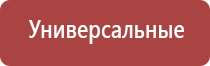 прибор Дэнас в косметологии