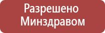 массажные электроды Дэнас выносные