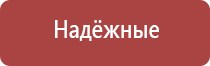 Денас аппарат в косметологии