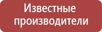 аппарат Дэнас Кардио мини для коррекции артериального