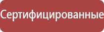 аппарат Дэнас Кардио мини для коррекции артериального