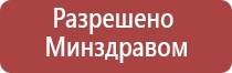 Денас Вертебра от Остеохондроза